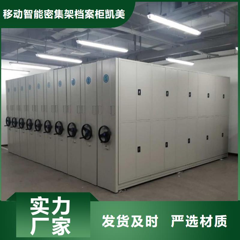 维修保养【凯美】移动文件柜