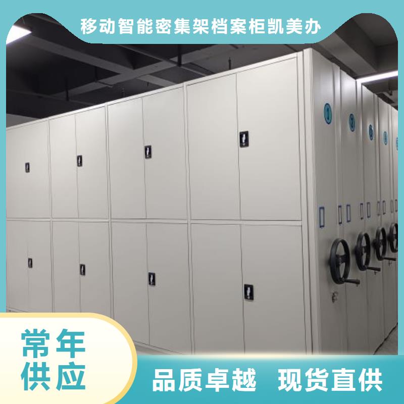 上门安装【凯美】档案架密集柜