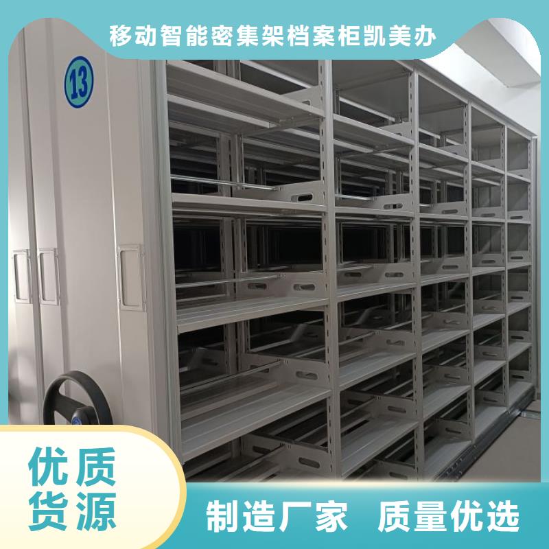 供应商家【凯美】密集手动档案柜