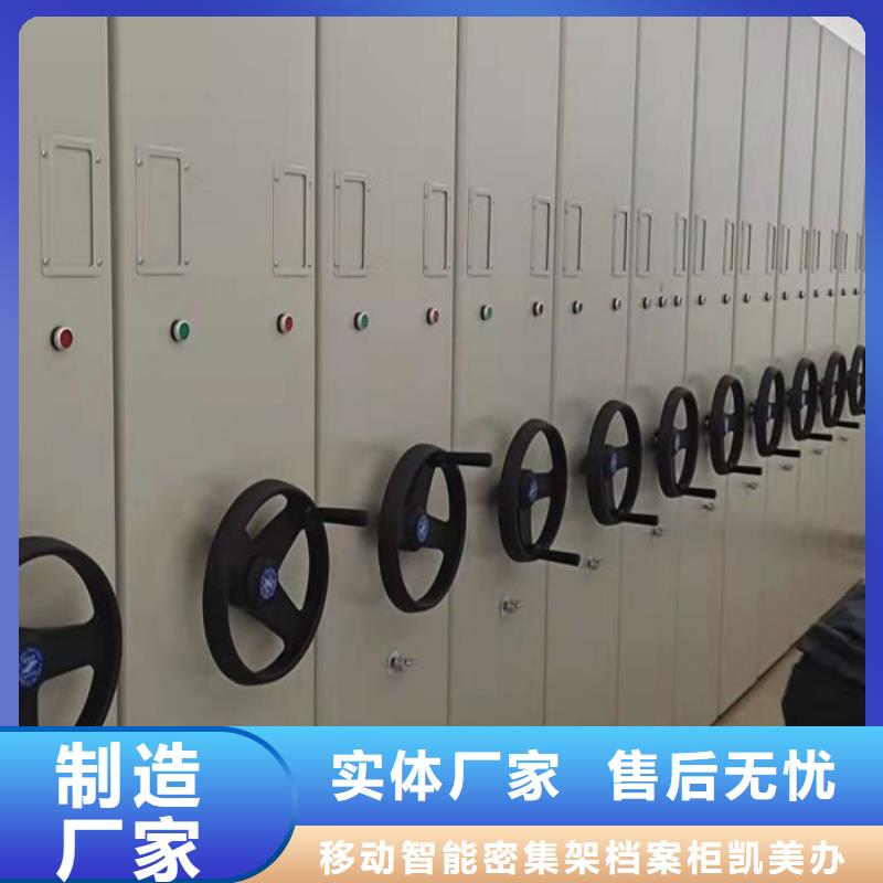 价行情【凯美】移动密集型文件柜