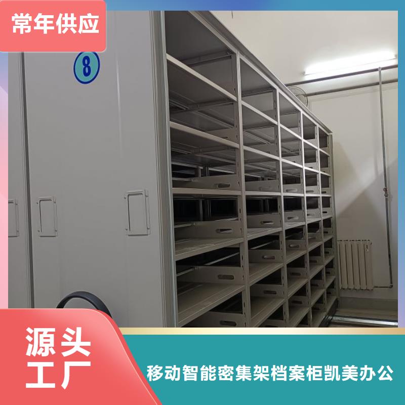 价行情【凯美】移动密集型文件柜