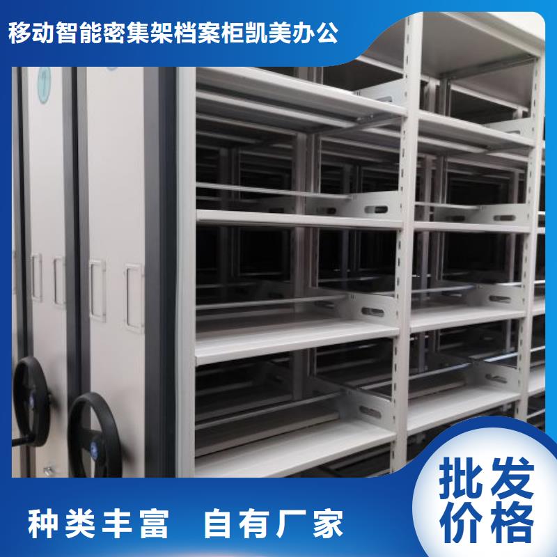以人为本【凯美】手动移动档案柜