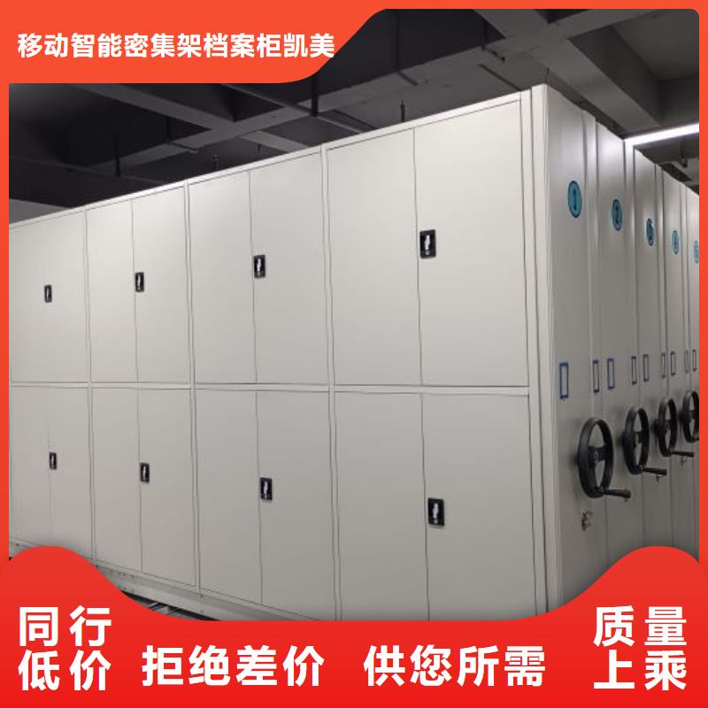 以人为本【凯美】手动移动档案柜