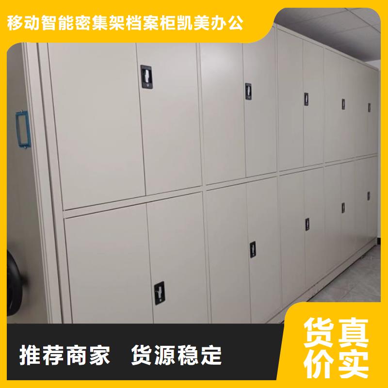 哪里有卖多少钱【凯美】密集档案橱