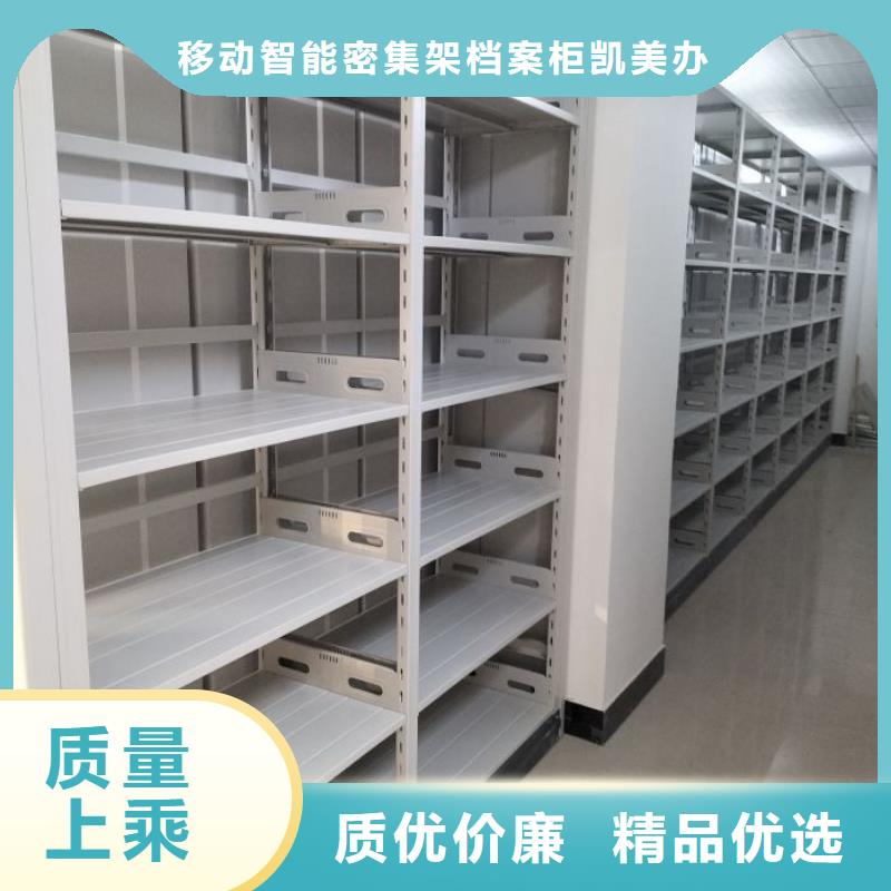 哪里有卖多少钱【凯美】密集档案橱
