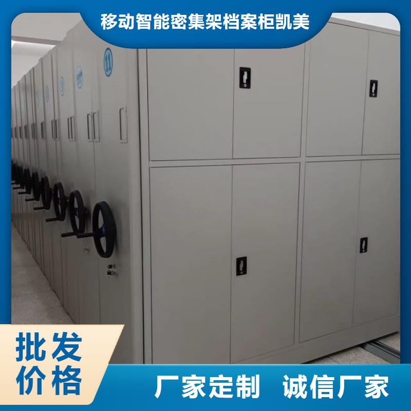 恭请惠顾【凯美】手摇橱式全封闭移动密集架