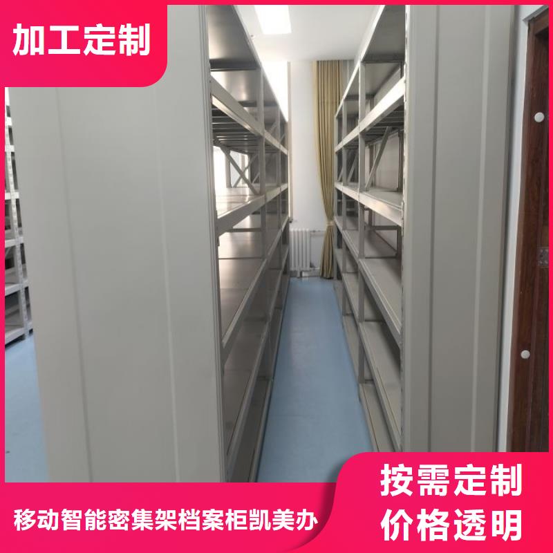 厂家拿货【凯美】钢制手动密集柜