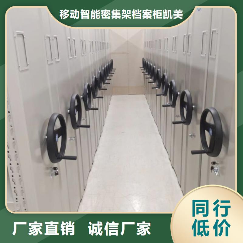 久享盛名【凯美】资料档案室密集架