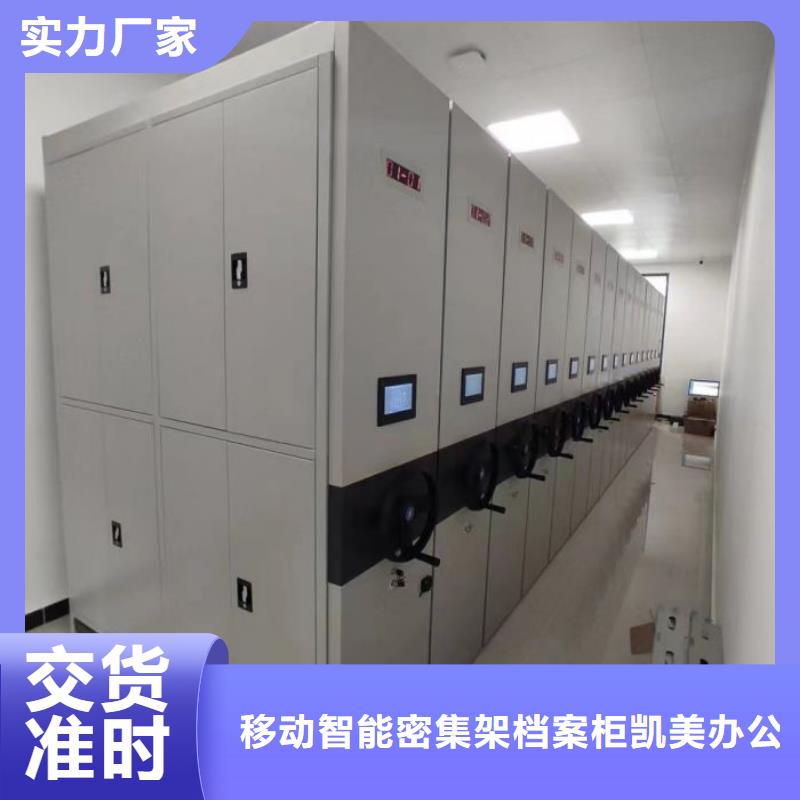 哪里有卖多少钱【凯美】密集档案橱