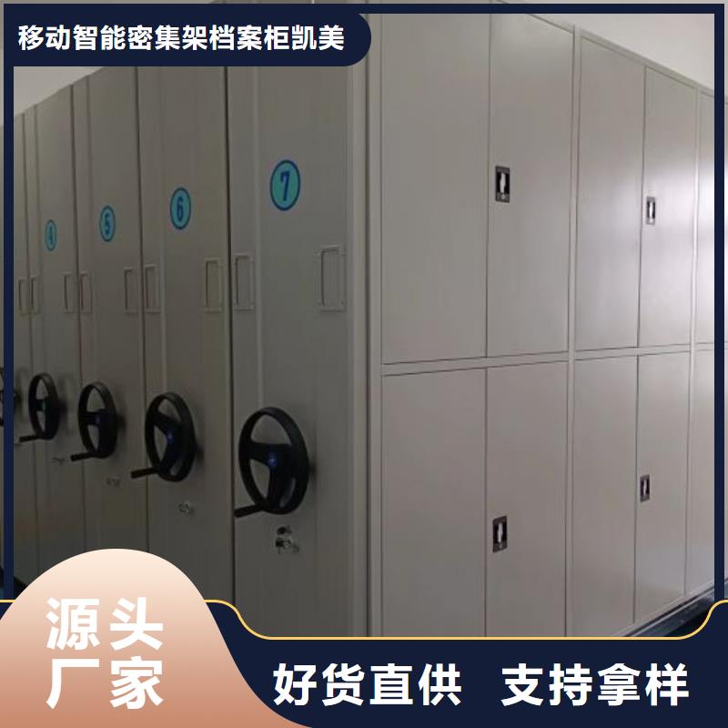 采购商【凯美】密集书柜