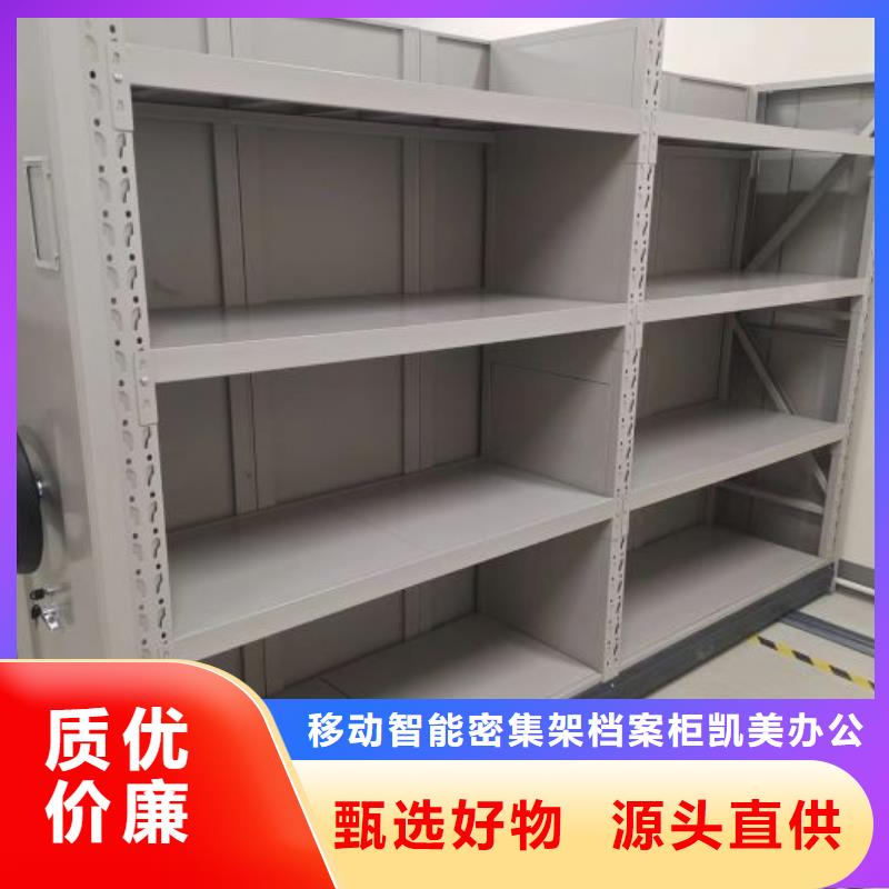 销售电话多少【凯美】全封闭式档案柜