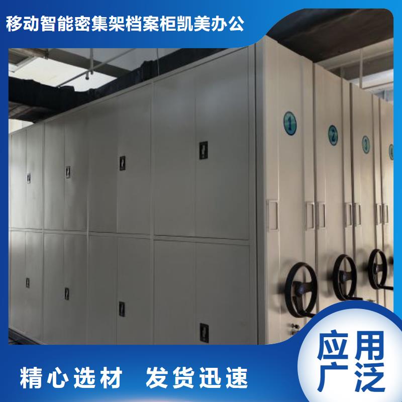 诚信互利【凯美】货物密集柜