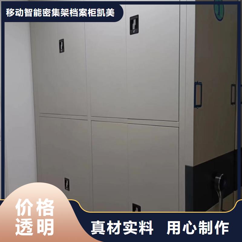 沟通合作【凯美】凭证移动密集架