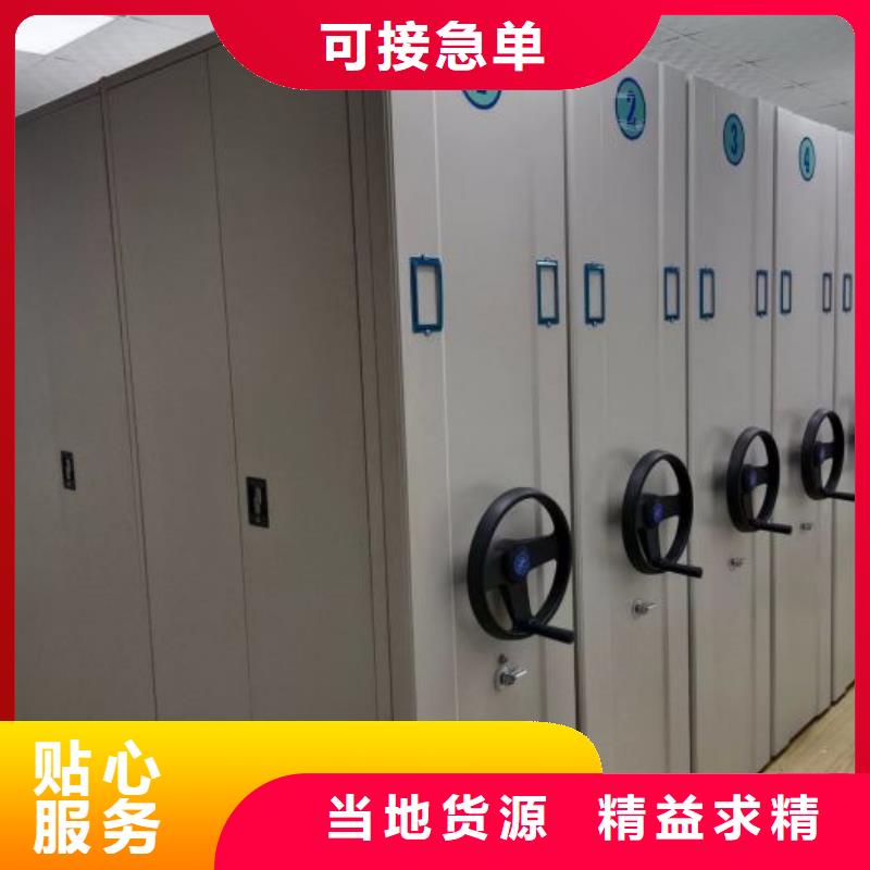 真诚相待【凯美】密集移动档案柜