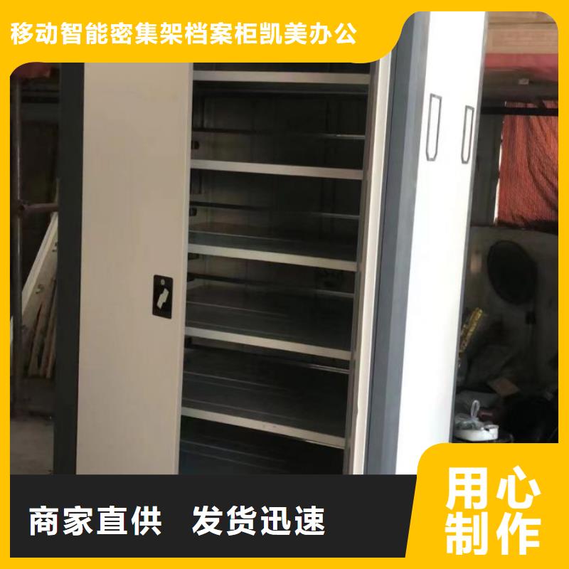 厂家服务【凯美】方向盘式密集柜