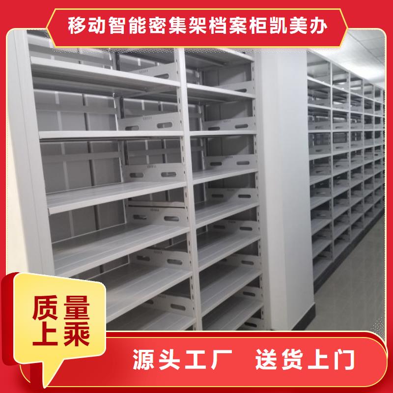 企业列表【凯美】档案室三化一体密集柜