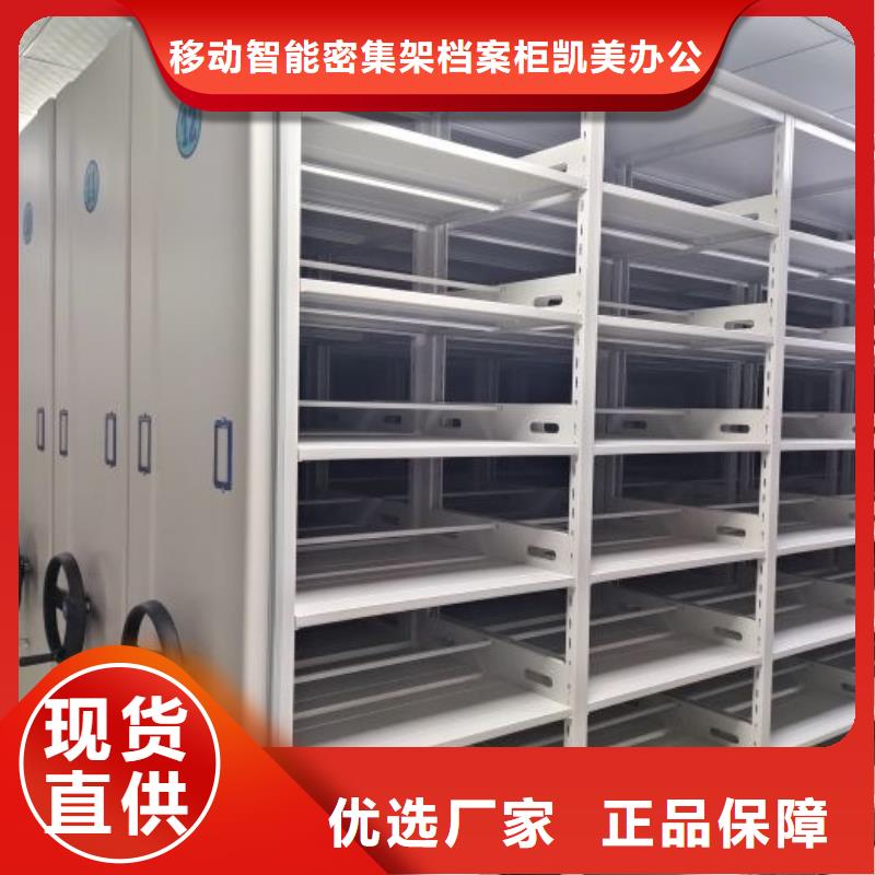 联系电话【凯美】樟木密集架