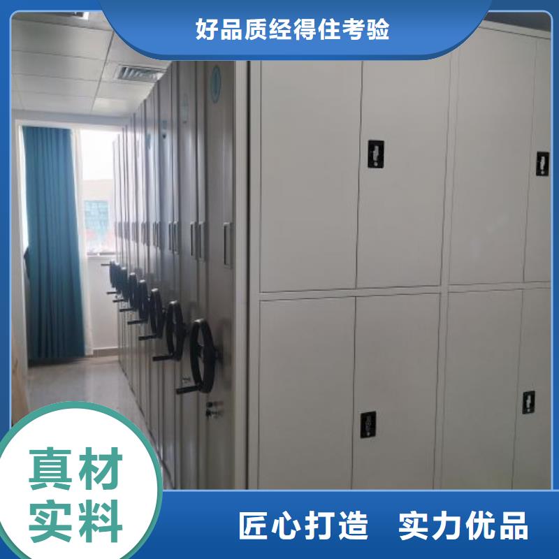 真诚相待【凯美】密集移动档案柜