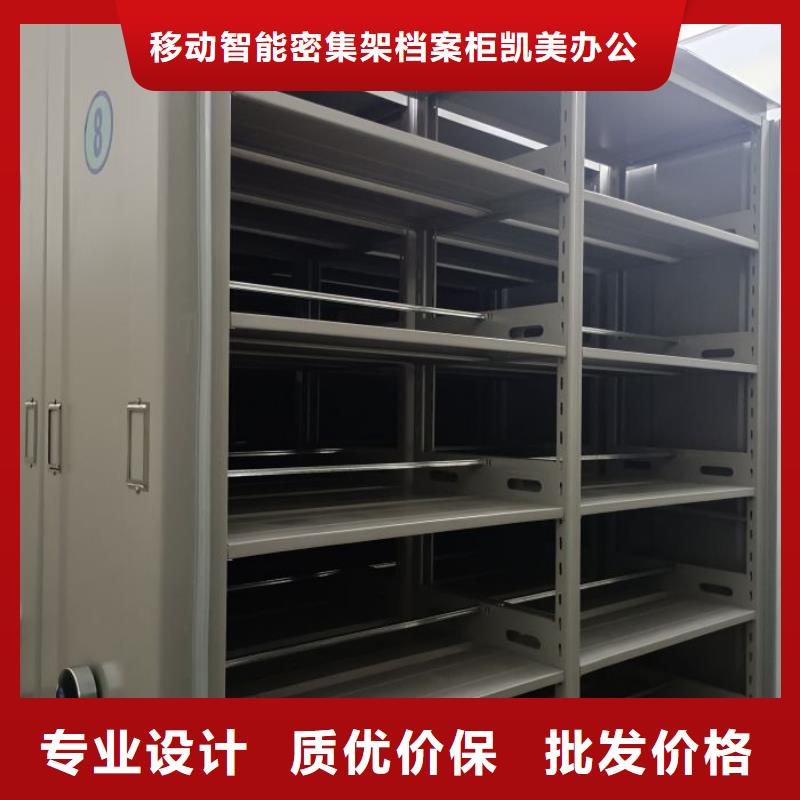 遵守守信【凯美】文件密集架