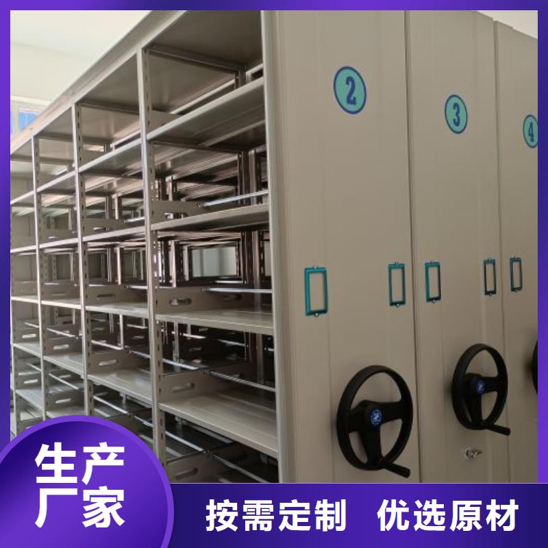 真诚相待【凯美】密集移动档案柜