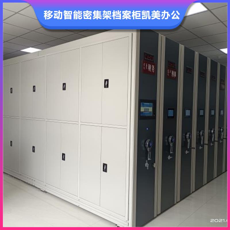 真诚服务【凯美】密集电动智能档案架