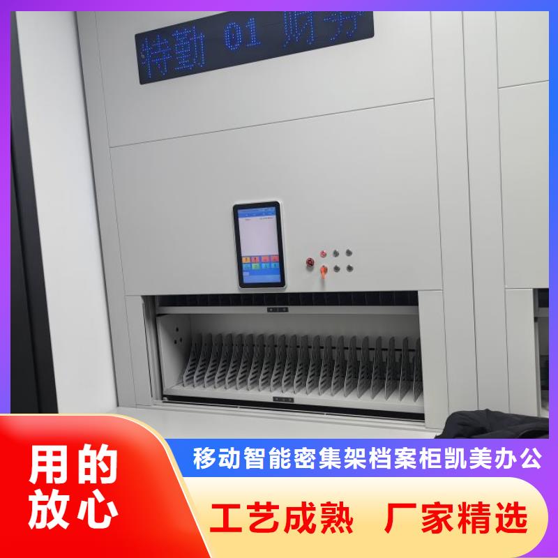 海量货源【凯美】档案馆手电动密集架