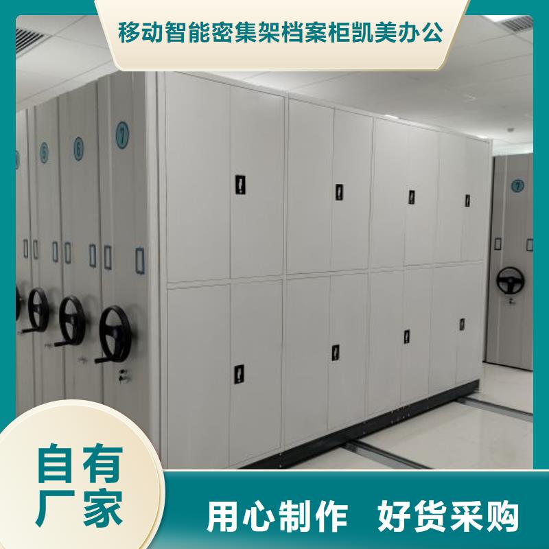 联系电话【凯美】移动资料档案柜