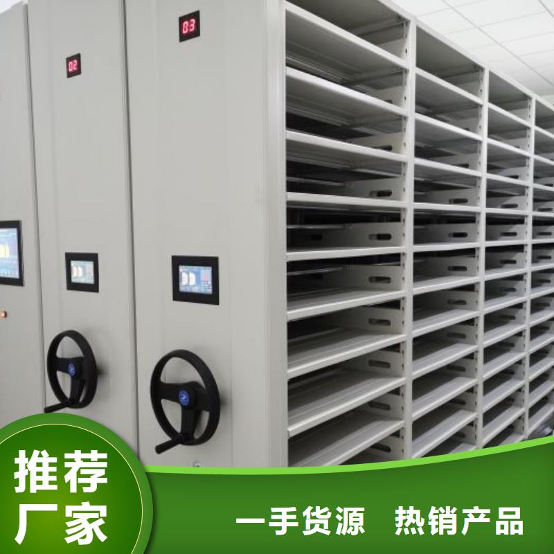 生产企业【凯美】电动智能型密集柜