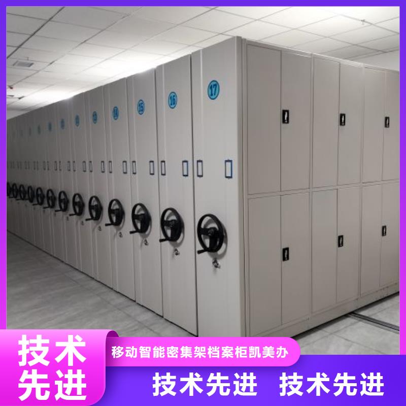 追求【凯美】密集柜档案架