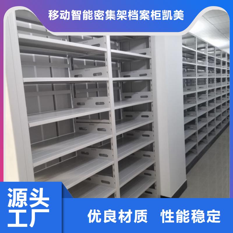 十年质保【凯美】钢质密集柜