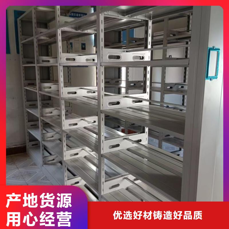 追求【凯美】密集柜档案架