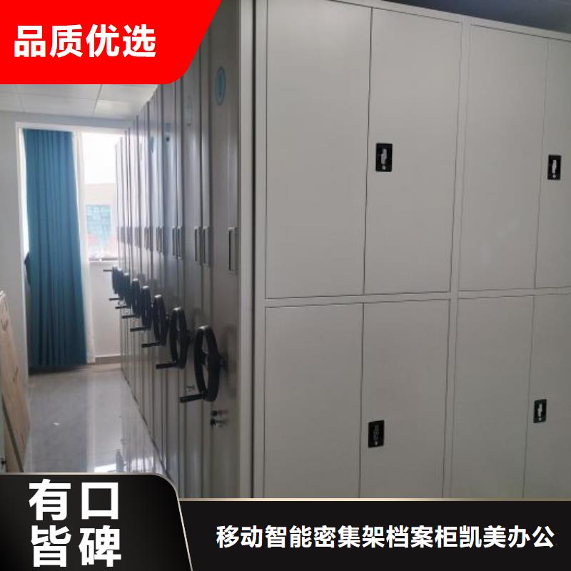 立足市场【凯美】六层密集档案柜