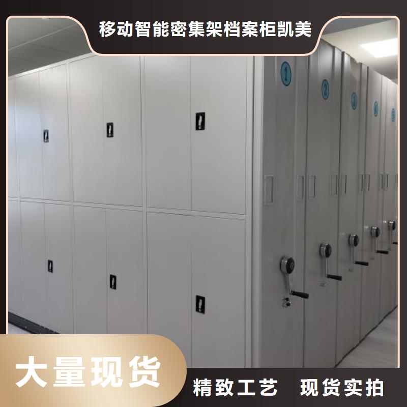 追求【凯美】密集柜档案架