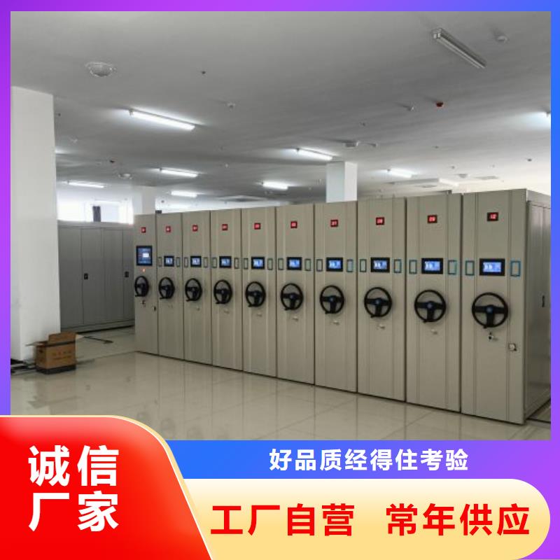 为您服务【凯美】档案盒密集架