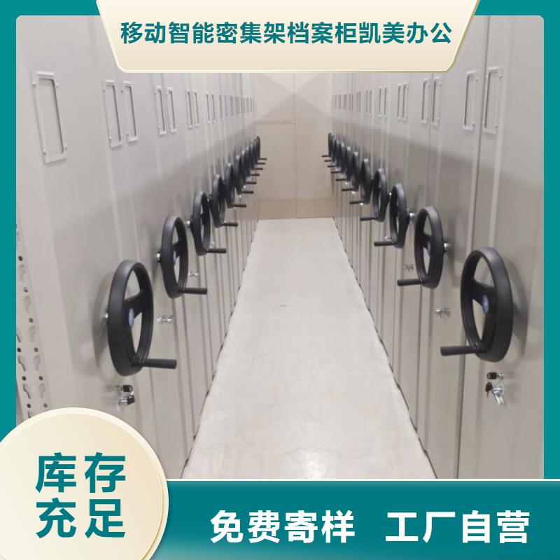 立足市场【凯美】六层密集档案柜