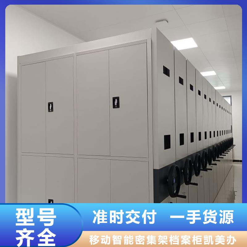 厂家拿货【凯美】图书馆密集架