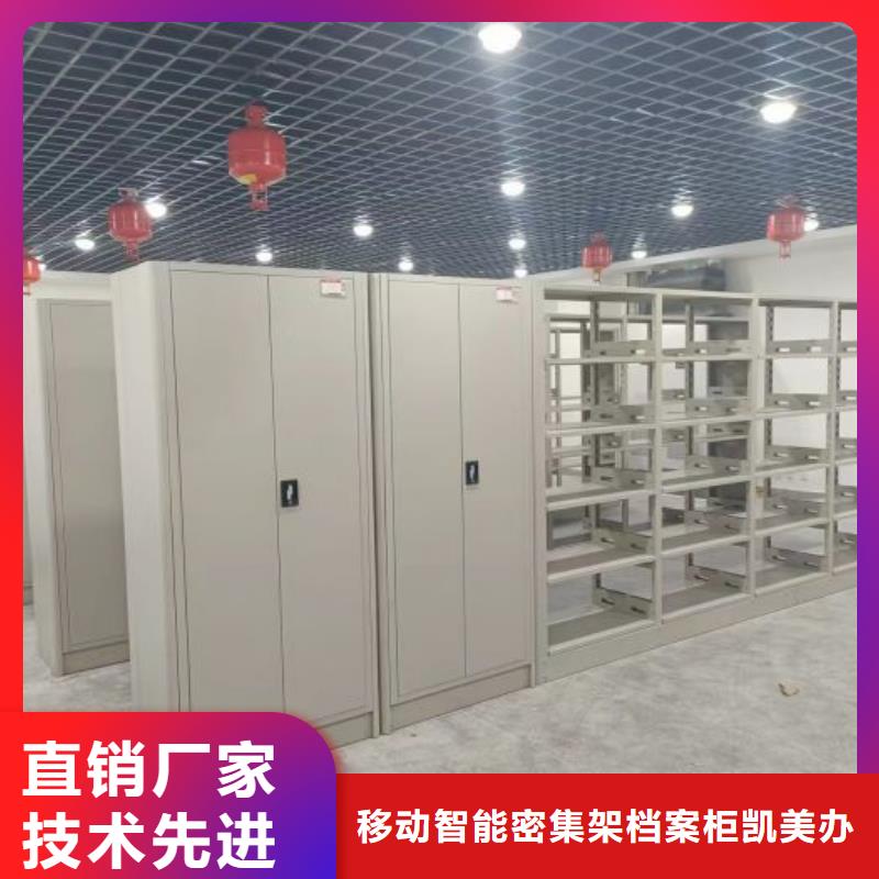 厂家拿货【凯美】图书馆密集架
