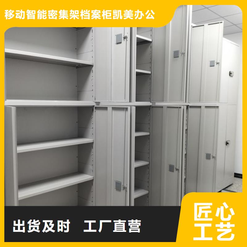 厂家服务为先【凯美】手摇财务凭证密集架