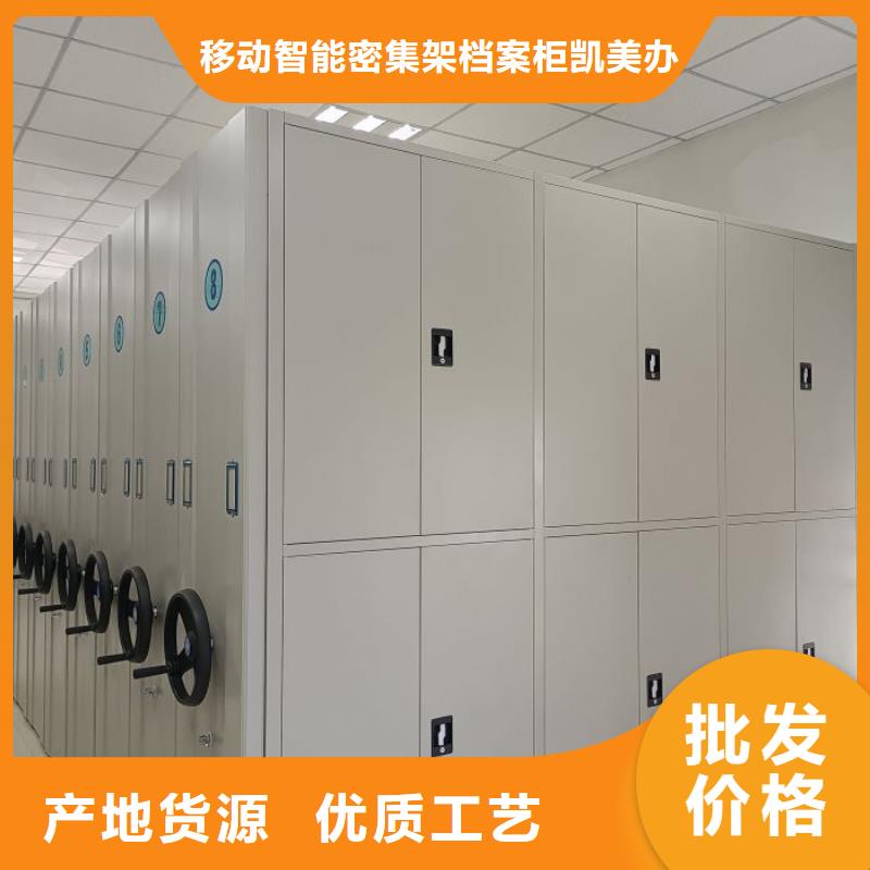 代理价【凯美】铁皮密集柜