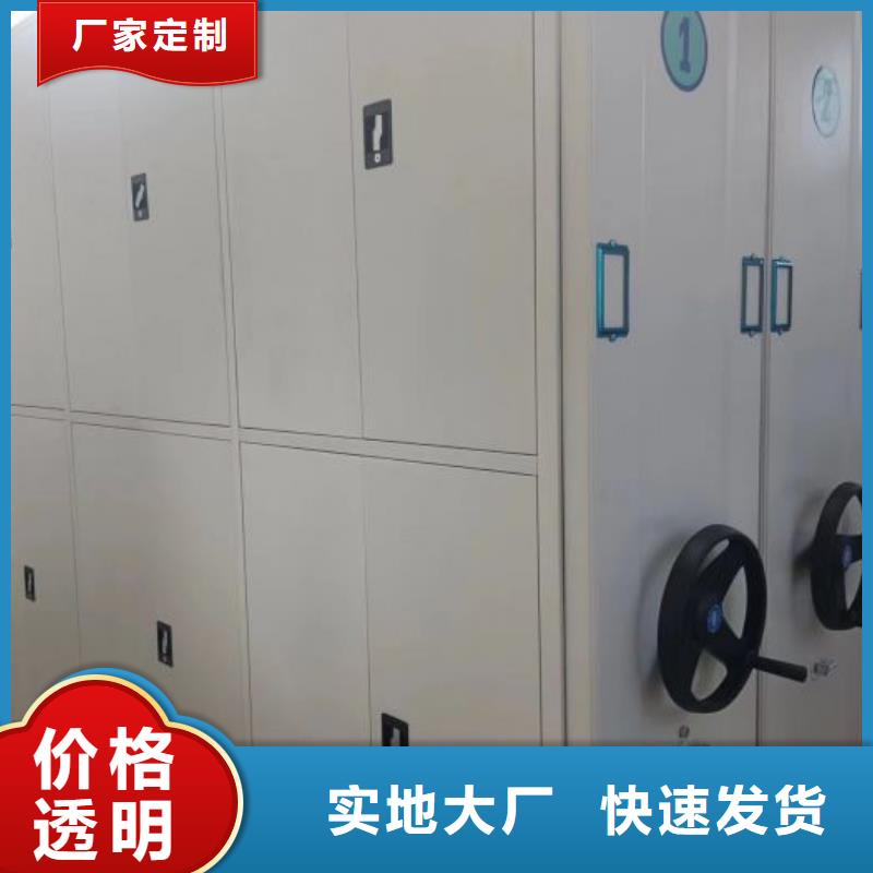求真务实【凯美】档案资料库密集柜