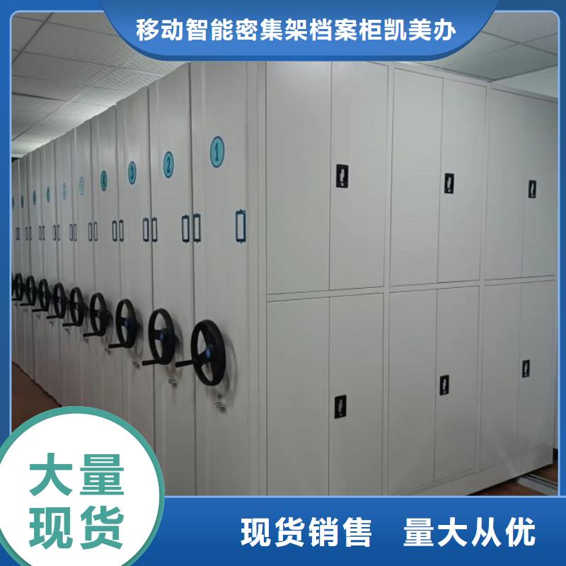质保十年【凯美】电动自动密集架