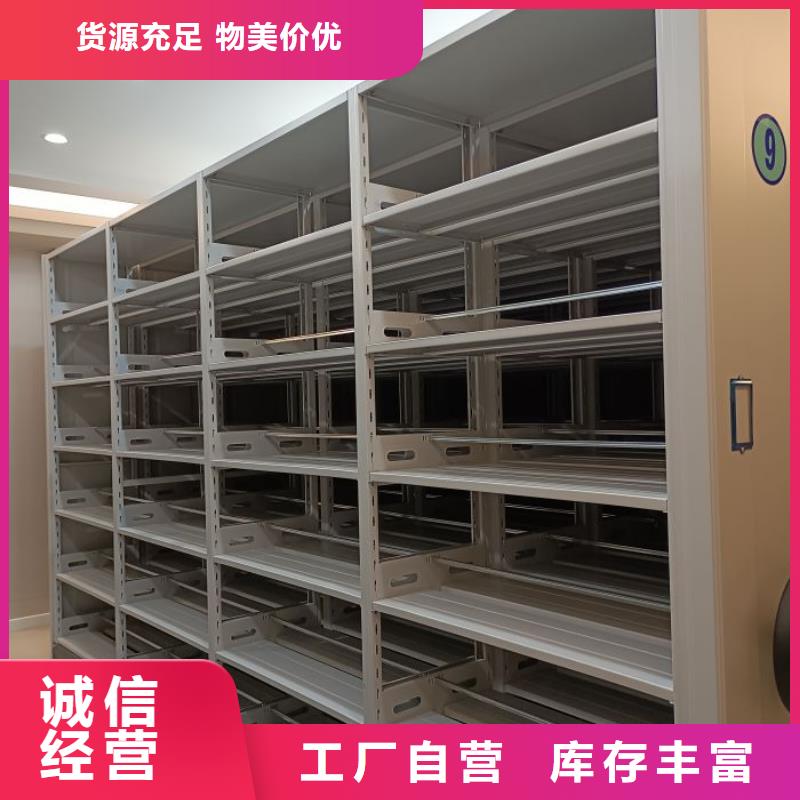 求真务实【凯美】档案资料库密集柜