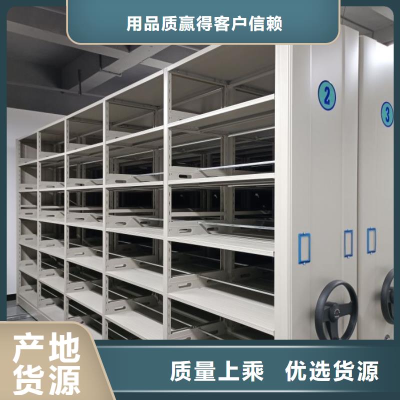 求真务实【凯美】档案资料库密集柜