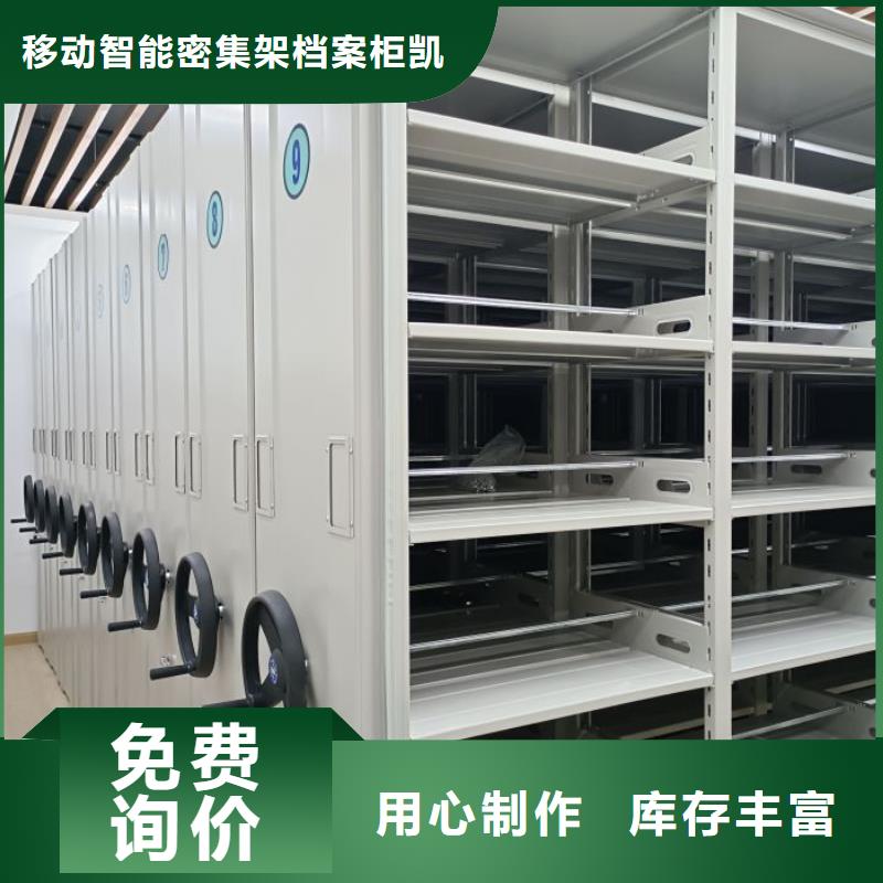 同心协力【凯美】仓储密集架