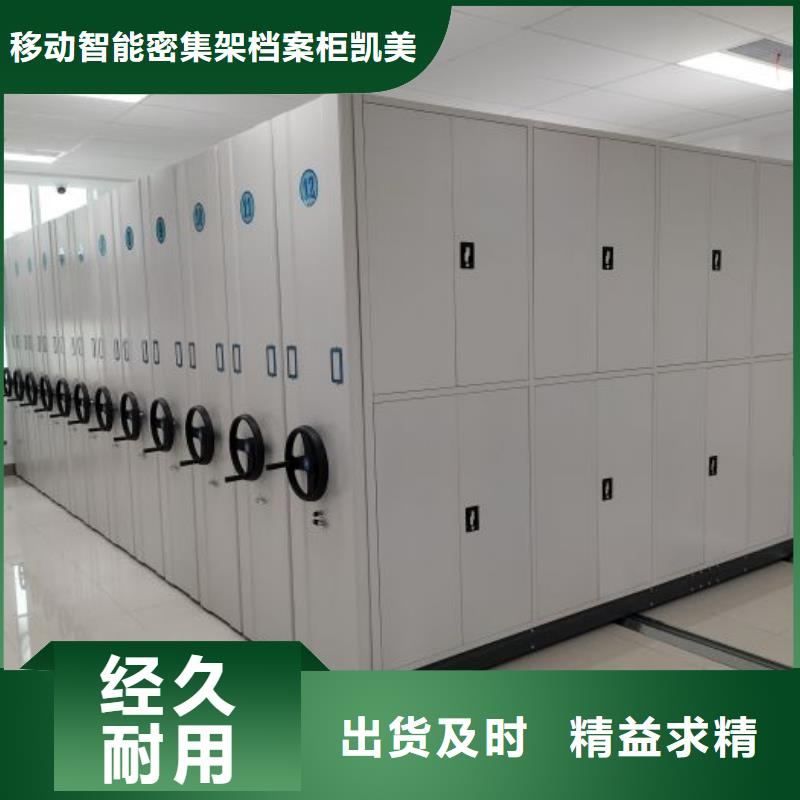 生产基地【鑫康】全封闭式档案密集架