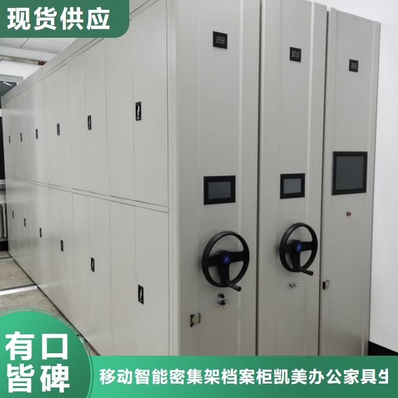设计新颖【凯美】档案室密集柜