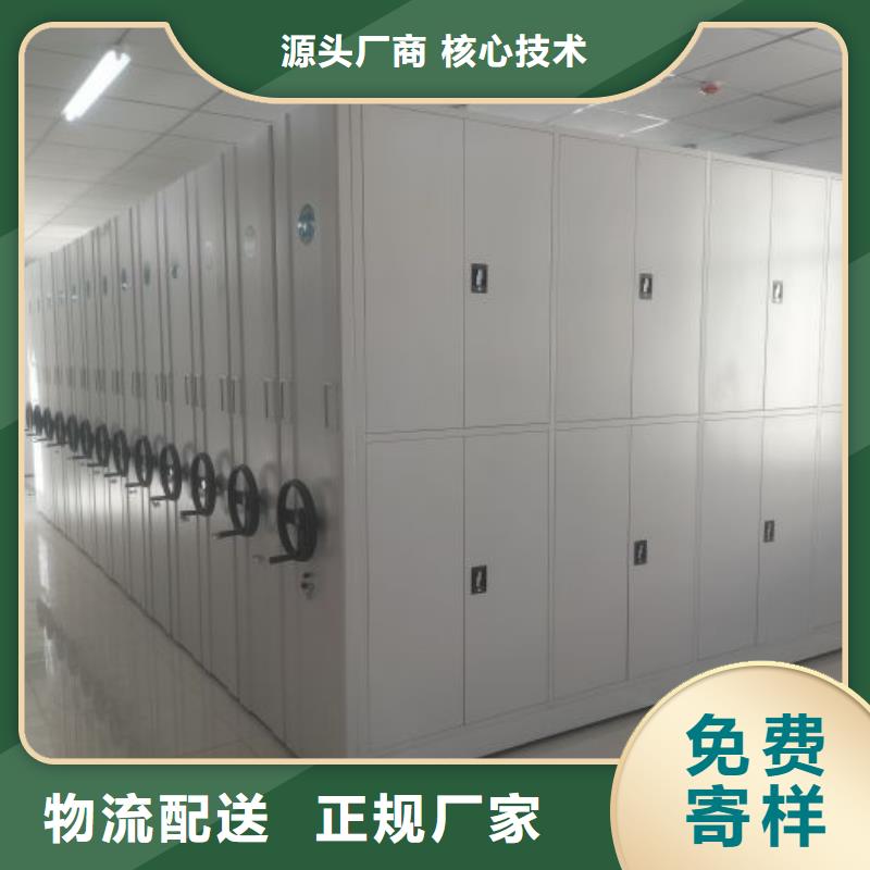 务实发展【凯美】全封闭凭证密集柜