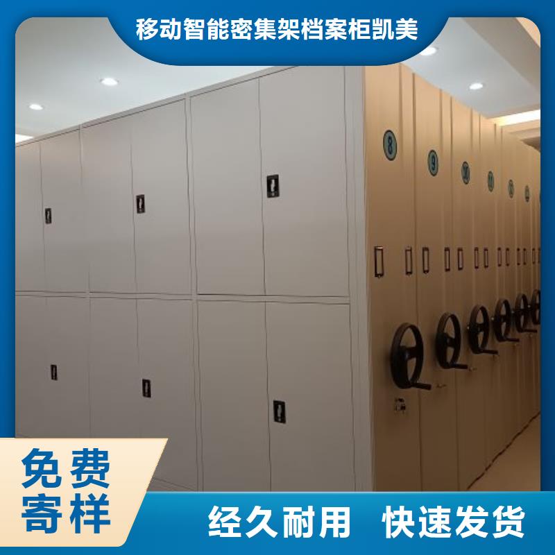 常见问题【凯美】档案室手摇密集柜