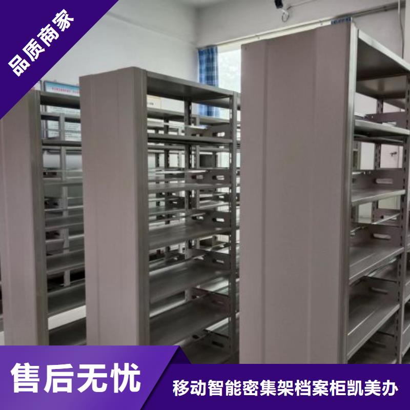 全心服务【凯美】综合档案管理密集柜