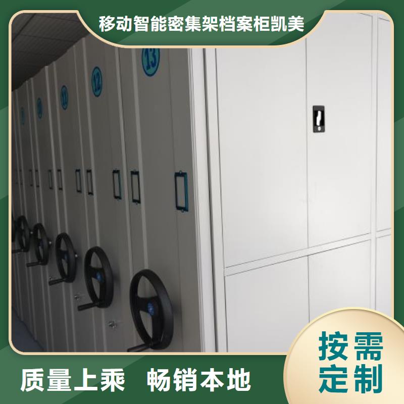 代理价【凯美】资料室密集柜